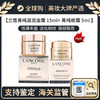 心选丨【组合装】LANCOME/兰蔻菁纯臻颜精萃乳霜（滋润/轻盈） 15ml+LANCOME/兰蔻菁纯臻颜淡纹眼霜 5ml【前海保税仓】 商品缩略图1