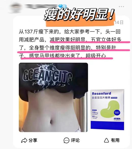 【应季好物】Resenford雷森福德白芸豆压片糖果2盒 商品图7