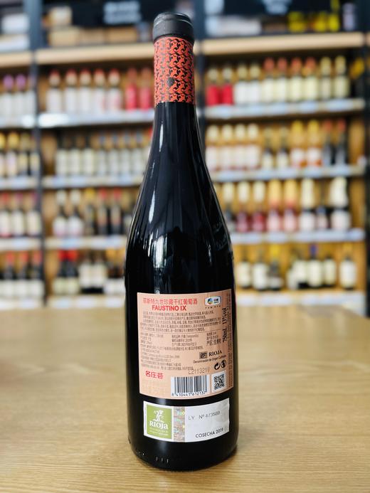 西班牙菲斯特九世珍藏干红葡萄酒 商品图1