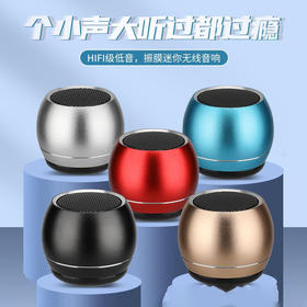 U3金属蓝牙音箱迷你小音箱低音炮音响创意户外便携蓝牙音箱