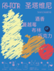 大挂耳-圣塔维尼96h厌氧发酵 商品缩略图0
