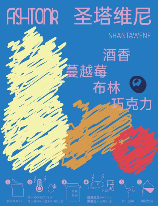 大挂耳-圣塔维尼96h厌氧发酵 商品图0