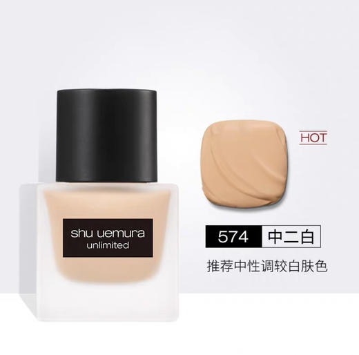 【435元会员福利】植村秀羽纱持妆粉底液35ml   小方瓶持妆遮瑕   商品图3