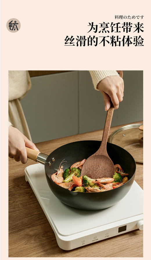 3折入手❗️团购149元起❗️ 🎁加赠同尺寸蒸格「神田臻钛系列钛合金mini炒锅」 ✅作为日本三大厨具之一 山姆、盒马、开市客均在售 🔺0涂层+不易粘锅，不怕涂层脱落！ 🔺钛合金材质，耐磨耐腐蚀 商品图10