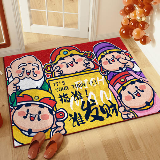 【财源滚滚来❗️财到进门地垫】国潮风新年财入户门垫玄关进门安全防滑易打理水晶绒地垫 商品图0
