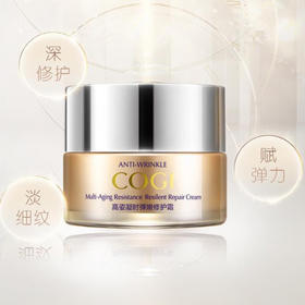 高姿-凝时弹嫩-修护霜50g