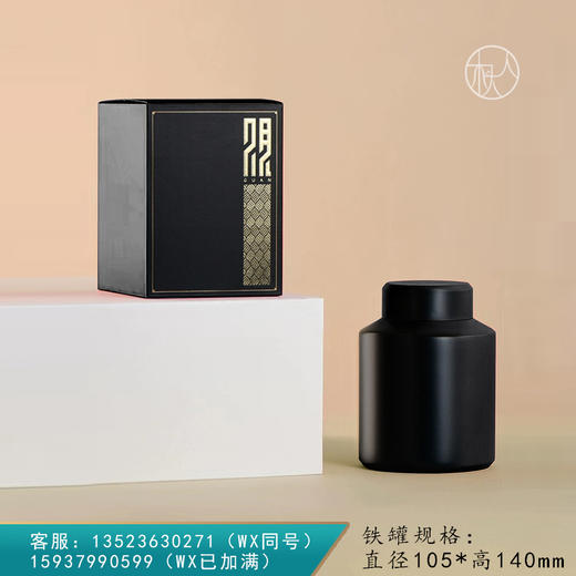 观-小号单罐【黑色】30元一个/60个一箱 商品图0