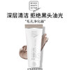 德国MBK美碧可矿物净肤泥膜深层清洁黑头粉刺闭口涂抹面膜100ml送3个同款泥膜小样7ml 商品缩略图0