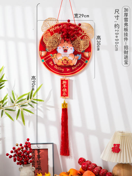 【马年好运❗️国潮发财果挂件】迎新年客厅大门装饰雪弗板福字，双层立体+质感吊饰，精致挂件QQ 商品图7