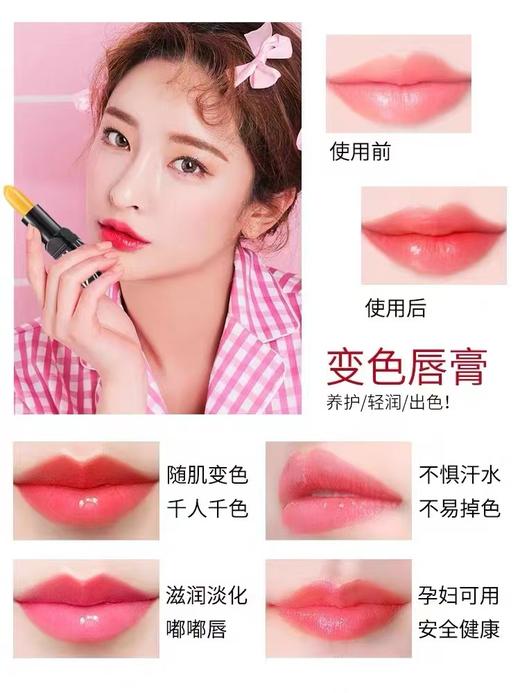 【传奇今生唇膏正装】千人千色，可做口红、润唇膏、唇膜使用-SDYY 商品图7