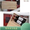 原木双支礼盒 商品缩略图0