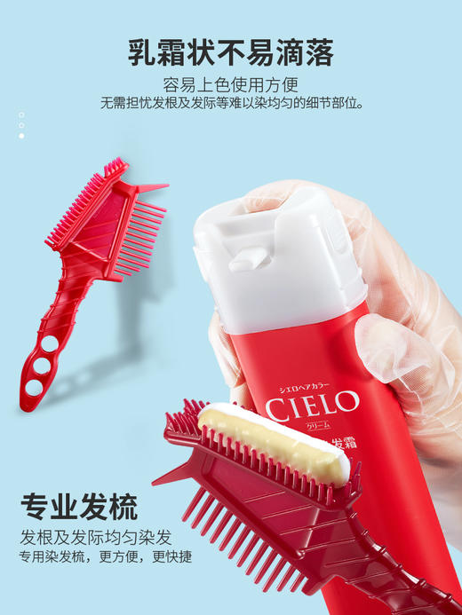 宣若 染发霜 3RO 玫瑰棕 (白发用） 40g+40g 商品图1