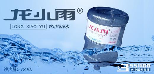 龙小雨桶装水18.90L 商品图1