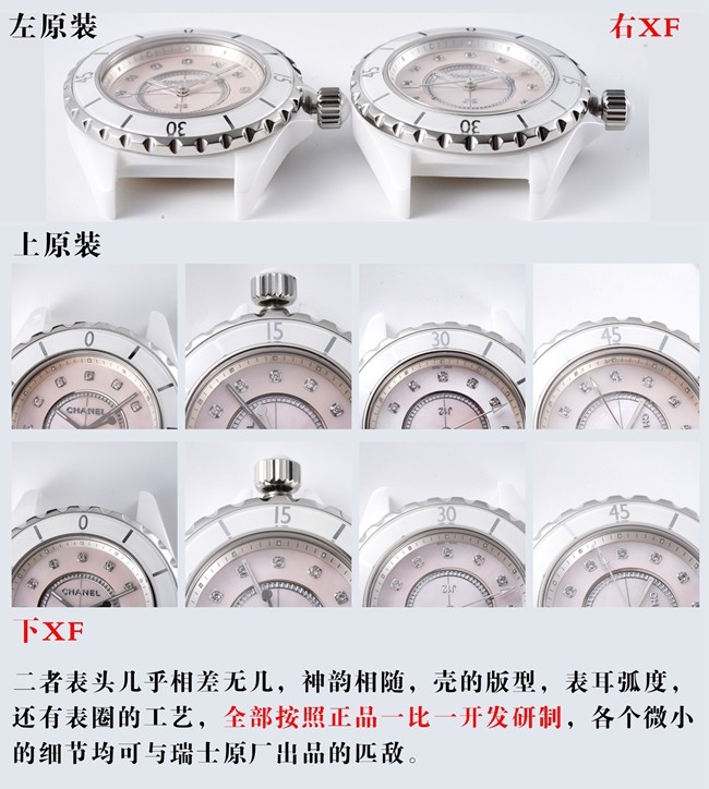 XF香奈儿陶瓷J12系列复刻手表原装石英真假对比评测