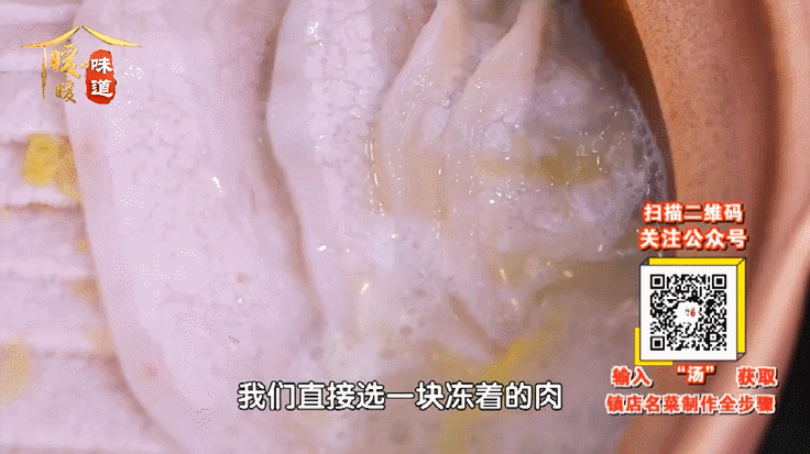 10道暖身炖菜——砂锅酸菜白肉