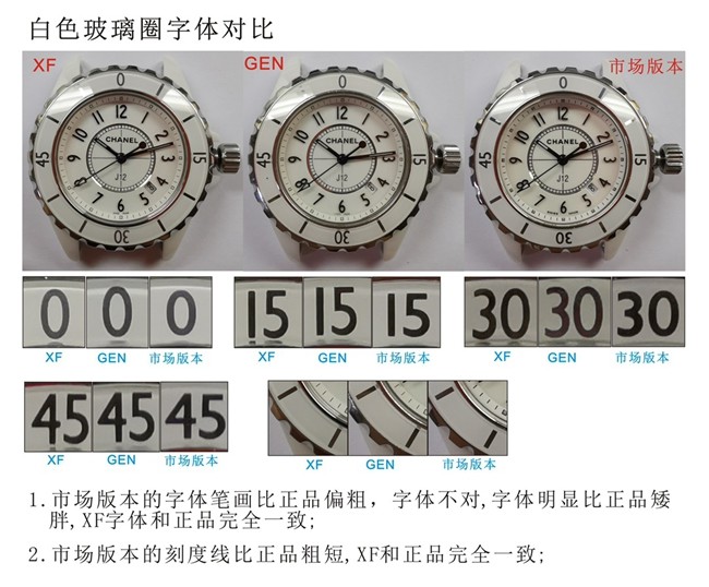 XF香奈儿J12系列陶瓷复刻手表真假对比评测