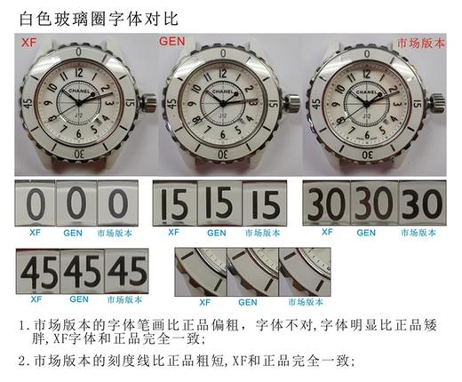 XF香奈儿J12系列复刻手表一比一手表n厂c厂zf厂vs厂clean厂noob厂广州手表测评 商品图4