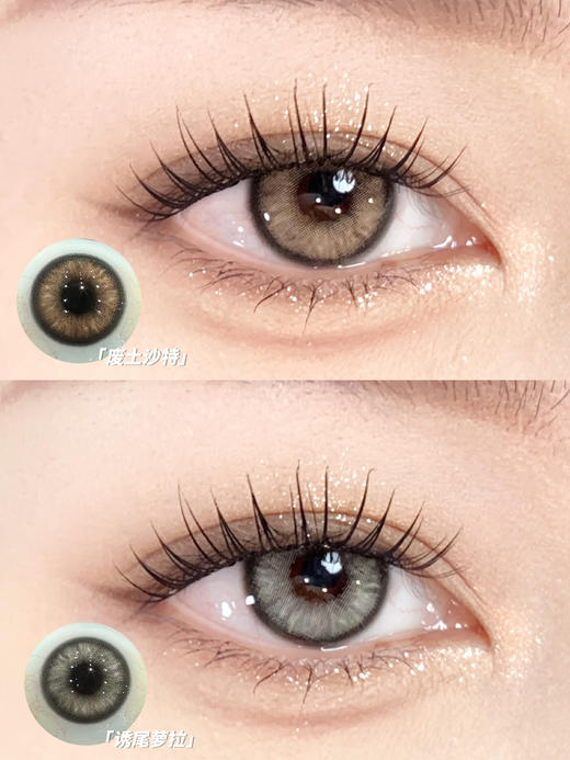 敏感眼日抛 │ 废土沙特 诱尾萝拉 平行纽约 青涩威廉 Clone. 商品图0