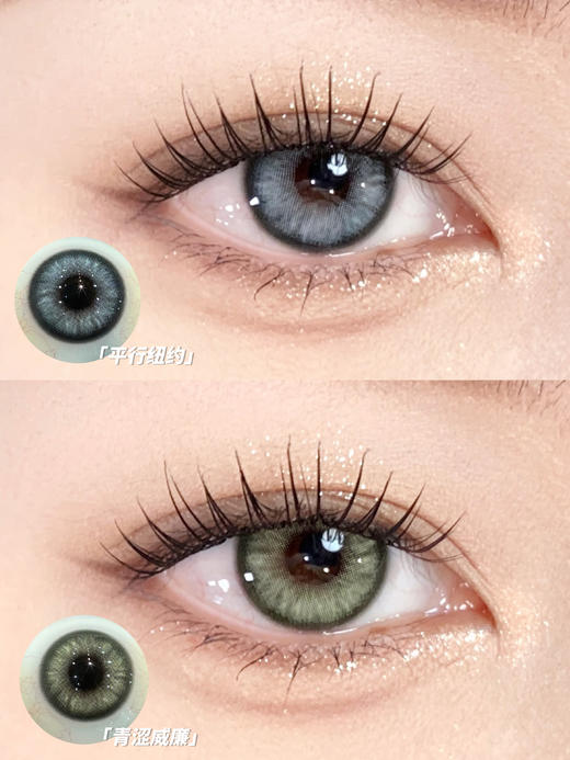 敏感眼日抛 │ 废土沙特 诱尾萝拉 平行纽约 青涩威廉 Clone. 商品图1