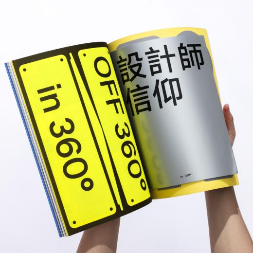 【新刊】104期 在AI时代设计  / Design360观念与设计杂志 商品图6