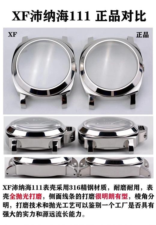 XF沛纳海经典入门款复刻手表一比一手表n厂c厂zf厂vs厂clean厂noob厂广州手表测评 商品图6