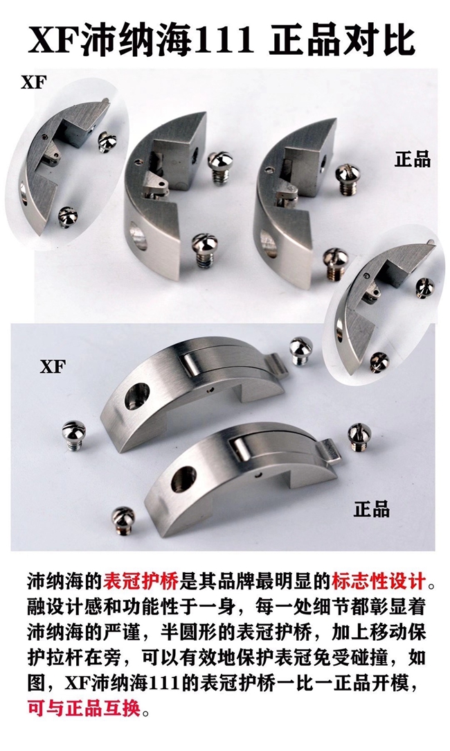 XF沛纳海经典入门款复刻手表真假对比评测