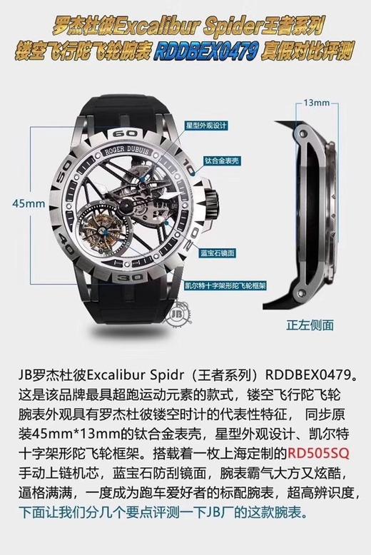 JB罗杰杜彼王者系列陀飞轮复刻手表一比一手表n厂c厂zf厂vs厂clean厂noob厂广州手表测评 商品图8