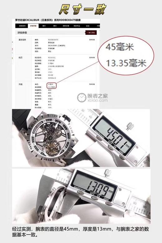 JB罗杰杜彼王者系列陀飞轮复刻手表一比一手表n厂c厂zf厂vs厂clean厂noob厂广州手表测评 商品图14