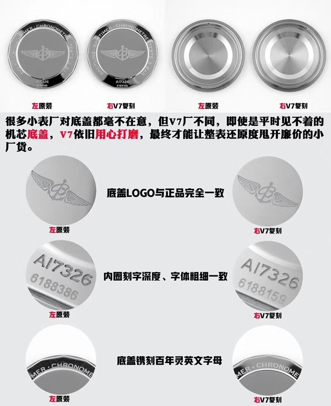 V7厂百年灵航空计时1系列41mm复刻手表真假对比评测