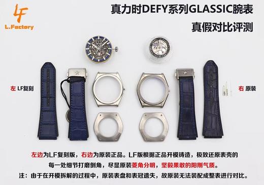 LF真力时镂空DEFY系列复刻手表一比一手表n厂c厂zf厂vs厂clean厂noob厂广州手表测评 商品图0