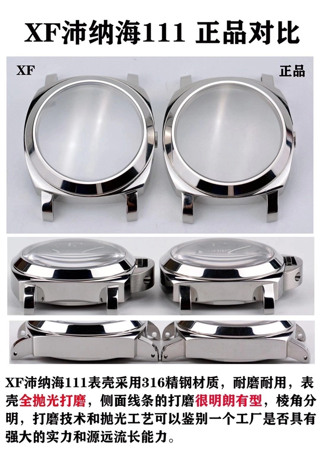 XF沛纳海经典入门款复刻手表真假对比评测