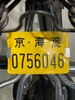 鳳凰牌老自行车，顺丰包邮 商品缩略图7