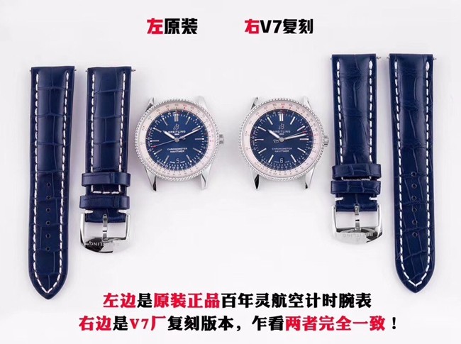 V7厂百年灵航空计时1系列41mm复刻手表真假对比评测