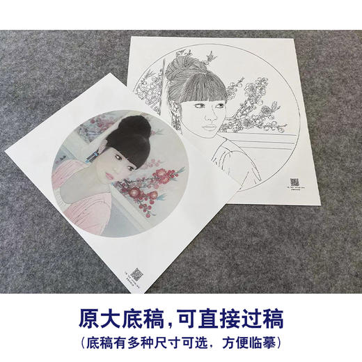 【大彩图】盘虎杰工笔画白描底稿圆形小品现代人物高清打印稿HJ34 商品图1