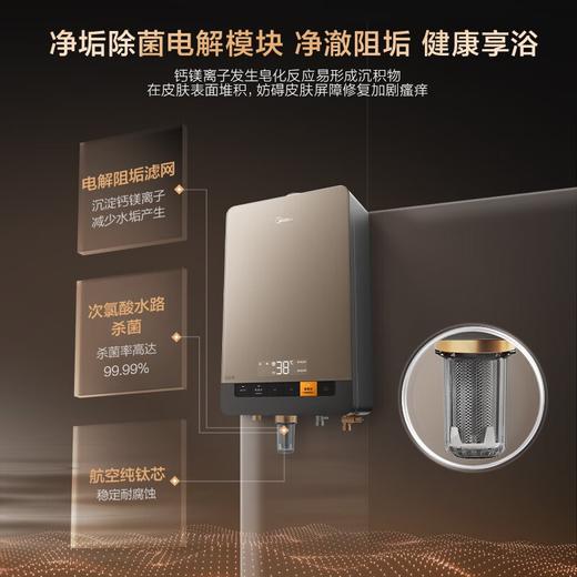 美的美颐享沐养热水器 商品图2