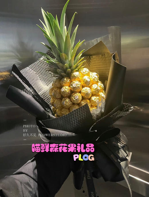 黑凤梨🩷费列罗款表白神器 商品图0