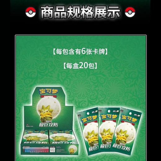 PTCG 游戏剑&盾极巨攻防强化包(中盒)TOKC830669 商品图3