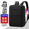 双肩包男女士usb充电耐磨背包15.6寸休闲商务旅行电脑包印制logo 商品缩略图1