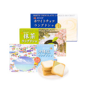 解忧杂货铺猫舌饼干15片装冲绳盐口味135g/抹茶口味140g/白巧克力味140g 可咸可甜浓厚夹心 059717/059713/059724