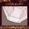 奶糖派人鱼姬配套内裤女精致高颜值纯棉里裆精美高腰三角裤丁字裤 商品缩略图3