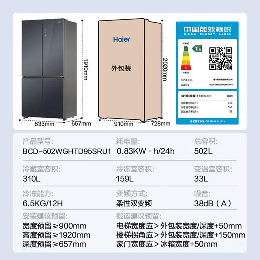 海尔冰箱502升十字对开门四开门母婴三档变温阻氧干湿分储EPP净味除菌一级双变频风冷无霜智能超薄冰箱 502L暮云灰+全域除菌净味+干湿分储+三档变温 商品图7