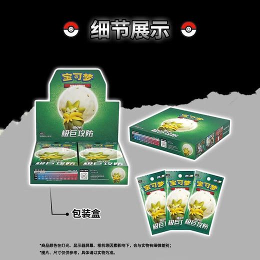PTCG 游戏剑&盾极巨攻防强化包(中盒)TOKC830669 商品图2