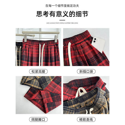 秋冬【格子高腰抽绳直筒裤】宽松垂感红格子裤子女 休闲慵懒复古阔腿裤 商品图1