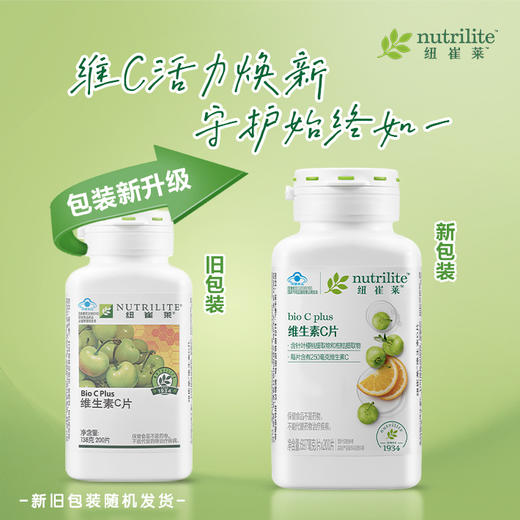 安利纽崔莱®维生素C片200片 商品图4