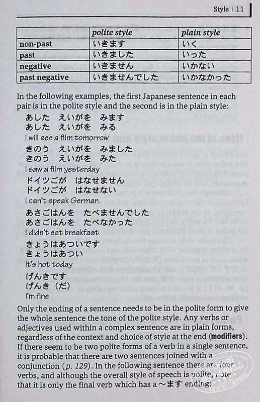 【中商原版】牛津日语语法与动词 Oxford Japanese Grammar and Verb 原版进口 日语词典 参考书词典工具书 牛津大学出版 商品图5