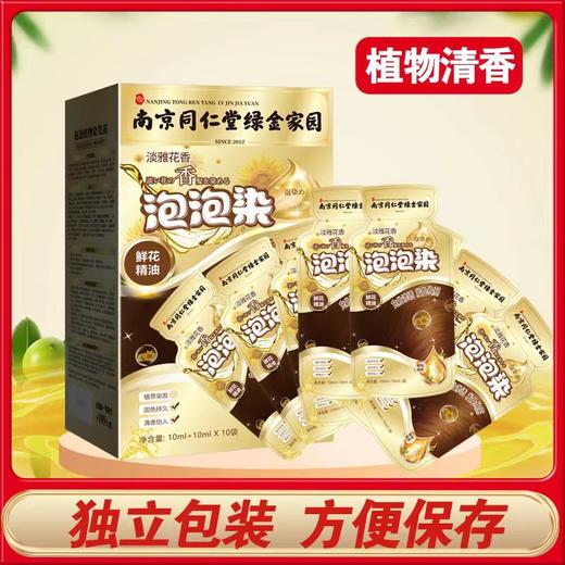 赠发膜工具【可遮盖白发！精油泡泡染发】袋装泡泡染发剂植物自己在家染发膏一洗彩遮盖白发现货 不沾头皮健康染发 商品图3
