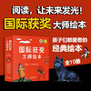 《国际获奖大师绘本》 商品缩略图6