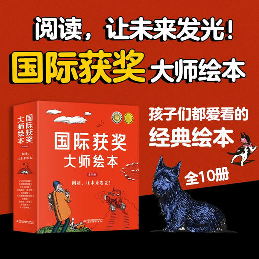 《国际获奖大师绘本》 商品图6