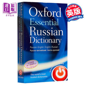 预售 【中商原版】牛津必备俄语词典 Oxford Essential Russian Dictionary 原版进口 俄语字典 参考书词典工具书 牛津大学出版