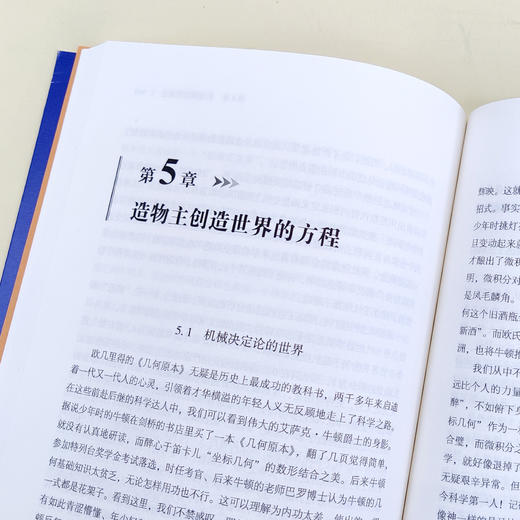 《七堂极简数学课》 商品图11